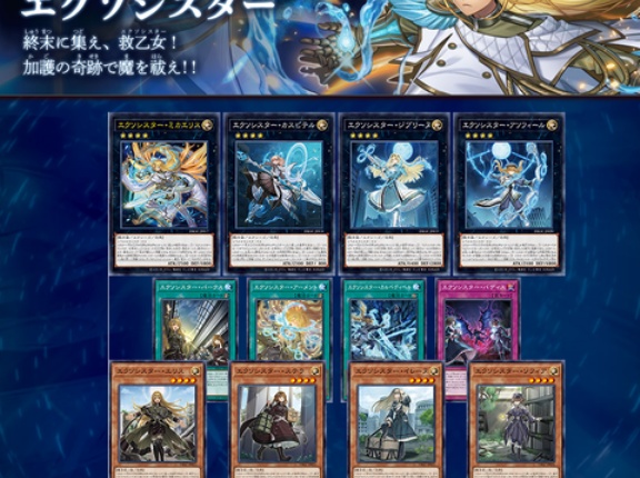 【遊戯王】退魔天使エクソシスターvs悪魔怪人