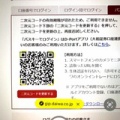 ネット金融各社の多要素認証への対応