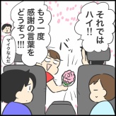 母の日2026