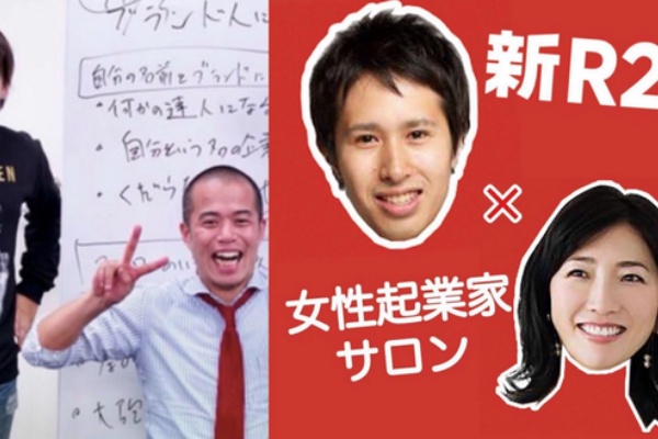キッズライン社長 経沢香保子 Blog けんすう Powered By ライブドアブログ