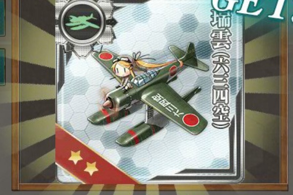 航空火力艦の運用を強化せよ 続 航空火力艦の運用を強化せよ 終了 航空戦艦運用演習 達成しました 艦隊これくしょん 艦これ足跡