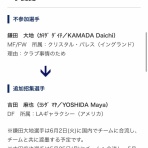 サカサカ10【サッカーまとめ速報】