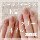 【how to】ゴールドヤーンの上品ツリーネイル