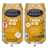 『【リニューアル】果汁感アップ！「NIPPON PREMIUM 千葉県産和梨」』の画像