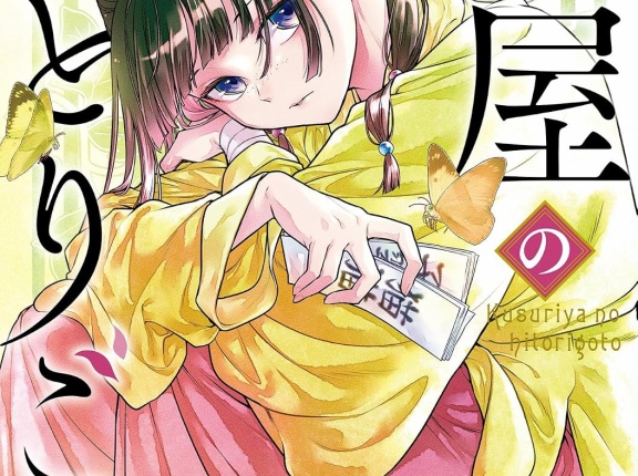 ２０２６年 ７月後半 漫画新刊カレンダー