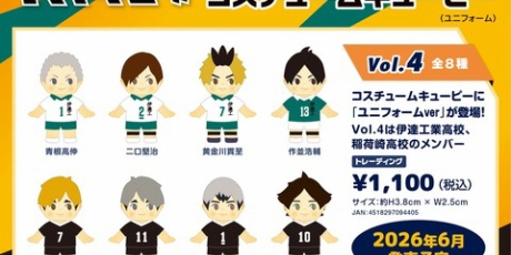 アニメ＆漫画 グッズ情報 - 雑貨・インテリア