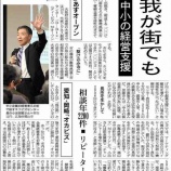 『全国に広がる○○ビズ!Seki-Bizも頑張っていきますよ~(^^)/』の画像