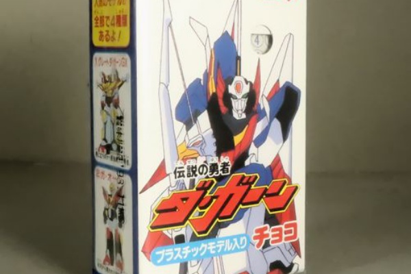 DXセイバーベース - 伝説の勇者ダ・ガーン