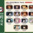 アニメ「鬼滅の刃」メモリーズスクエア缶バッジ Part2 (立志編ver.)