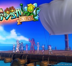 【2026年】幻の海トラシュカ