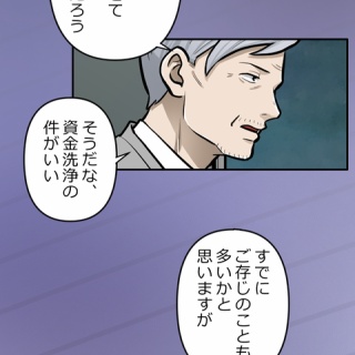 ニート極道「牧村ユタカ」