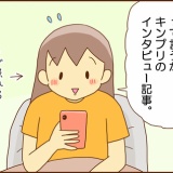 なんか楽しいことしてる？