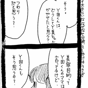 変なやつシリーズ〜ままだーいすきY田編〜32