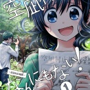 kindleで集英社50％OFFクーポンセール中！