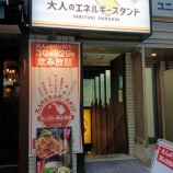 �ءڤ䤭�Ȥ�ۤ䤭�Ȥ� ���� Ȭ�Ž���Ź (�����Ȭ�Ž�)�٤β���