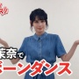 【訃報】『騎士竜戦隊リュウソウジャー』の女優・金城茉奈さんが病気で死去　享年25歳
