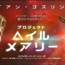 驚き、驚き、驚き