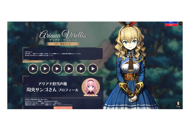 【祝】にじさんじVtuber、なんとゲームの主役を獲得