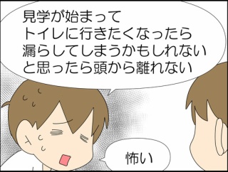 脅迫行動