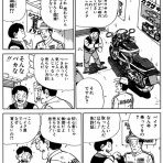 バイクと！