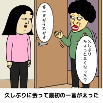 【デリカシーない人あるある】