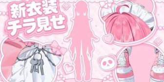 【にじさんじ】笹木、9/1にお披露目する新衣装をちょびっとチラ見せ「げきかわなので待っててね」