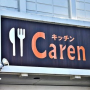 姫路　牛ヘレ肉のビーフカツランチ《カレン》
