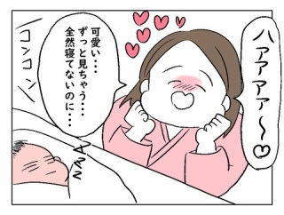 産後ハイには要注意