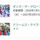 【シー ・ ショー•パレ】