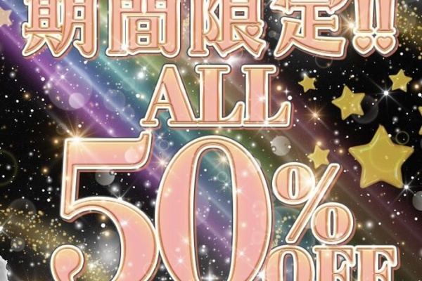 Rady速報・ノベルティ・セール情報 - 【Rady】セール情報