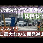鉄道トレンドまとめサイト