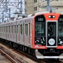 阪神電気鉄道　１０００系１６０３Ｆ＋１２０２Ｆ新塗装「ゆめ・まちアクション号」ラッピング編成「快速急行８連運用」