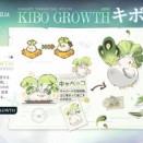 【アズプロ】キボたちは、「幼体期」、「成体期」などいくつかの成長段階からなる、成長システムを備えている