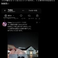 【悲報】くら寿司さん、昨日ちいかわ湯呑みを無料配布しまくっていた店舗があったことが判明ｗｗｗｗｗｗｗ