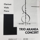 TRIO ARANEA CONCERT(2026)へ行ってきました