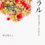 『高尚ではない「趣味」は身を亡ぼす』の画像