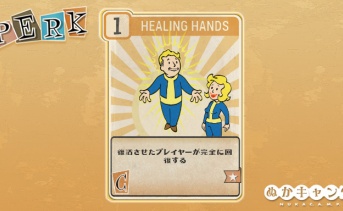 Fallout 76：Healing Hands（Charisma）