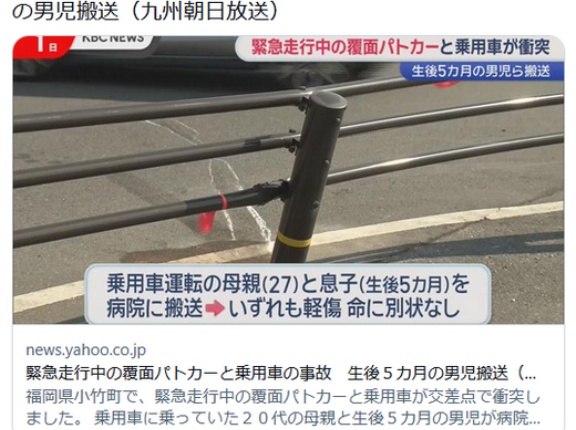 【福岡】緊急走行中の覆面パトカーと乗用車の事故　生後５カ月の男児搬送