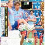 サッカーマニア