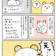 【エッセイ】人生最大のネタバレ