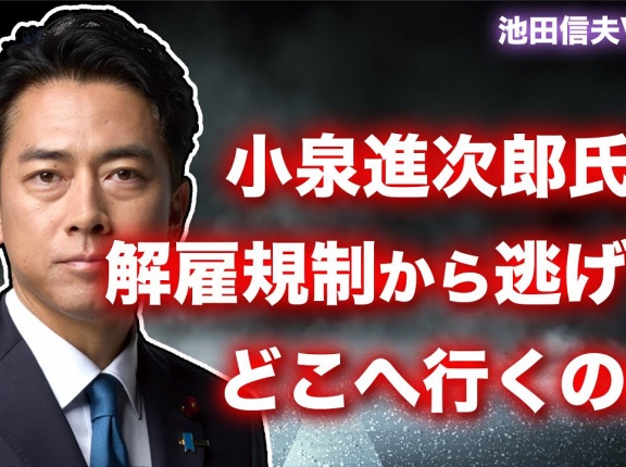 賃金の上がらない原因は「正社員の過剰保護」