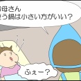 こもたろのシュー①