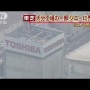 東芝がテレビ・パソコン・白物家電の事業を分離、他社と交渉！レグザが終了しちゃう・・・・・