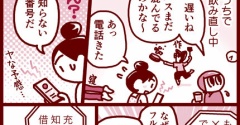 プチ冒険後のアールさん