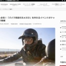 HeliumRX制作collection（バイク＆オールsports対応）