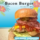 ベーコンバーガー
