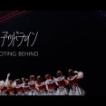 【NMB48】「青春のデッドライン」 MV撮影メイキング公開