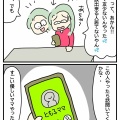 職場・ママ友・人間模様　その②