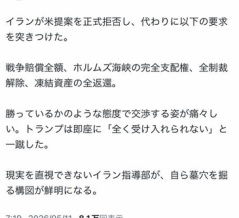 イラン、いい加減にして。