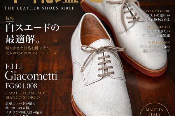 NATORIYAのブログ - F.lli.Giacometti (フラテッリジャコメッティ)